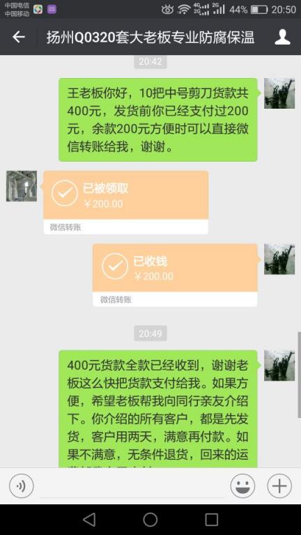 12月16日嘉兴客户转帐200元至微信账户
