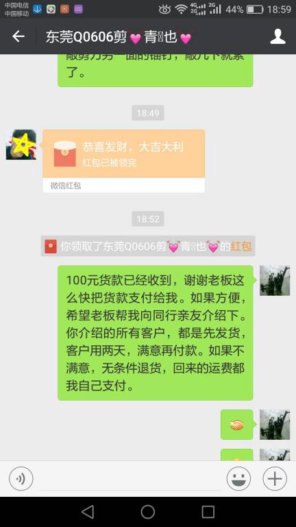 12月10日东莞客户2转账102元至微信账户