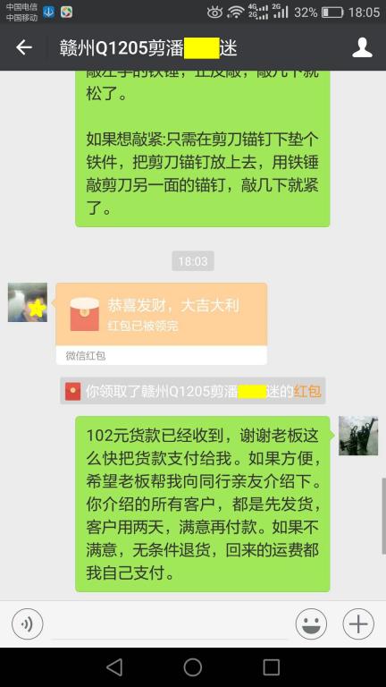 12月9日赣州客户转账102元至微信账户