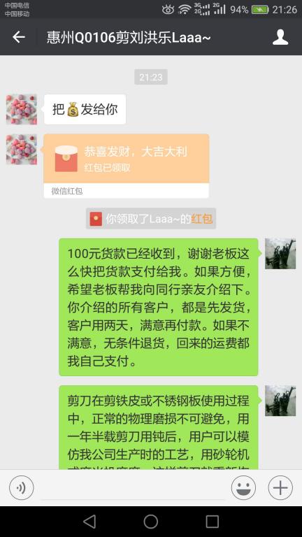 1月8日惠州客户转账100元至微信账户