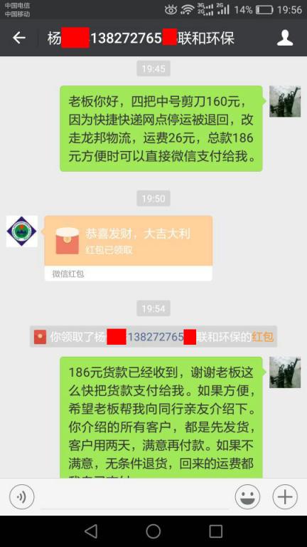 1月12日深圳客户转账186元至微信账户