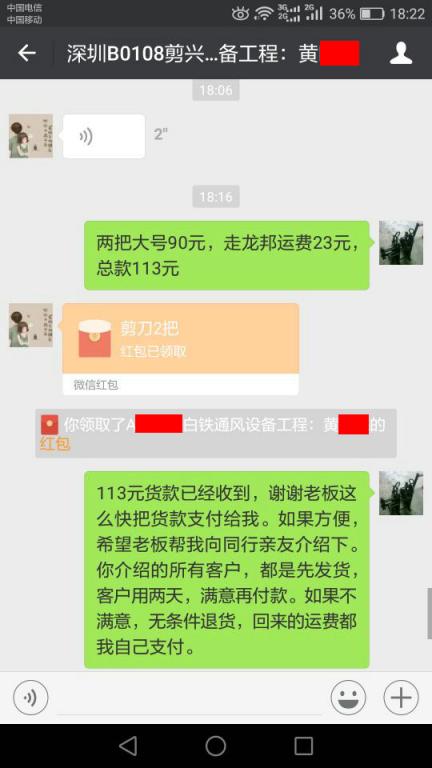 1月12日深圳客户转账113元至微信账户