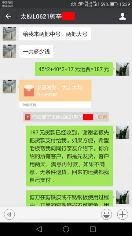 2月25日太原客户转账187元至微信账户