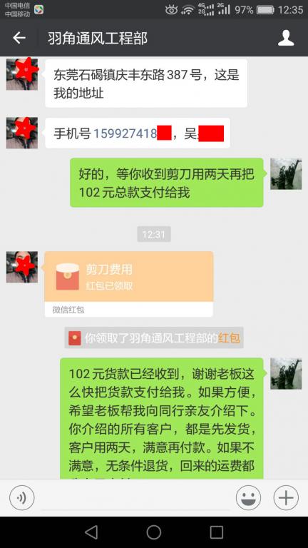 3月22日东莞客户2转账102元至微信账户