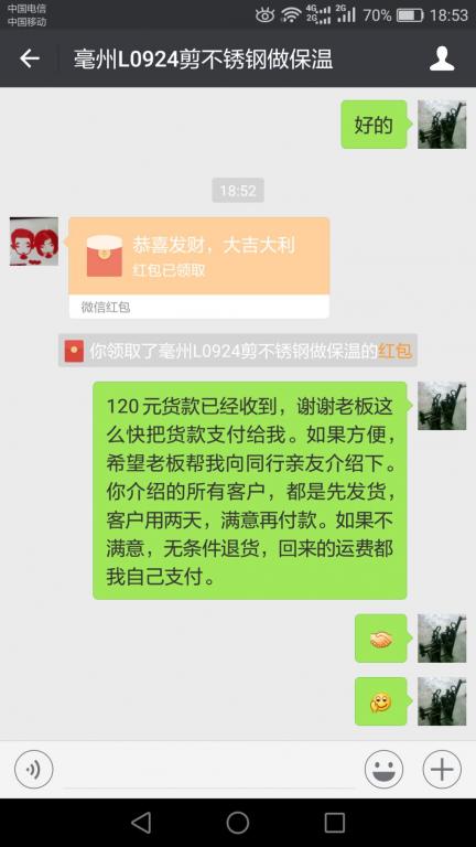 3月31日毫州客户转账120元至微信账户