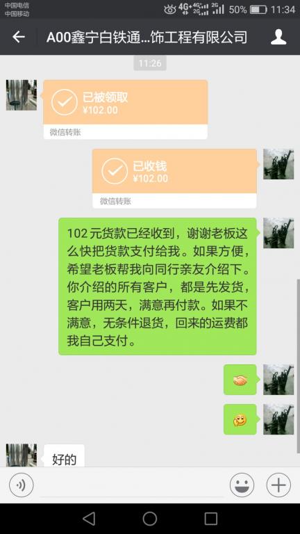 3月9日东莞客户转账102元至微信账户