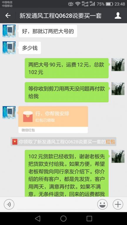 3月14日东莞客户转账102元至微信账户