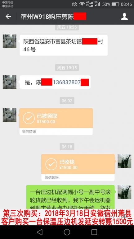 2018年3月18日宿州客户转账1500元至微信账户