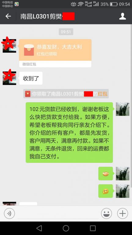 3月8日南昌客户转账102元至微信账户