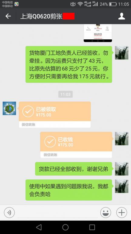 3月12日上海客户转账175元至微信账户