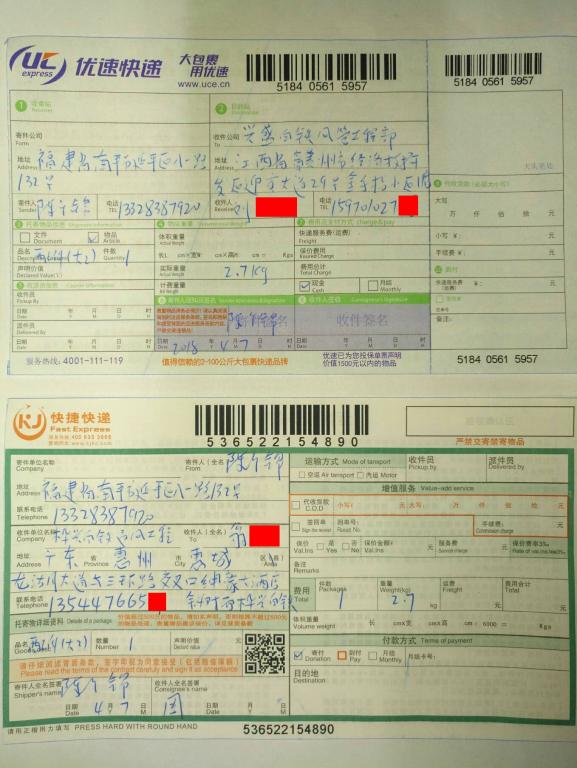 4月7日赣州和惠州客户快递单