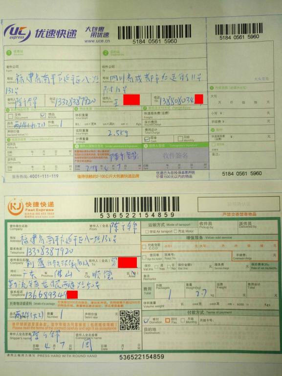4月7日成都和佛山客户快递单