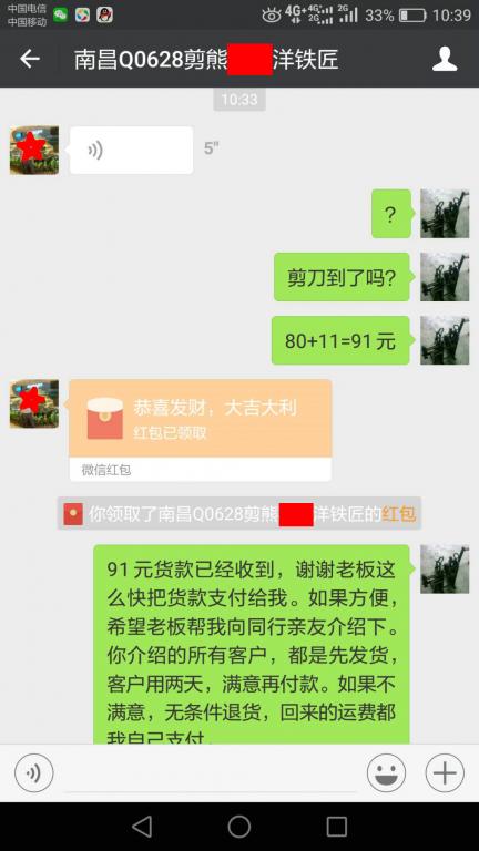 5月10日南昌客户转账91元至微信账户