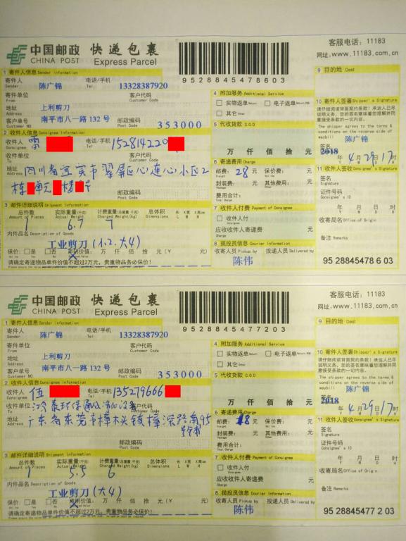 4月29日宜宾和东莞客户快递单