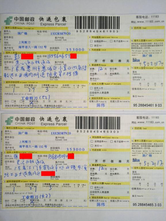 5月2日惠州和江门客户快递单