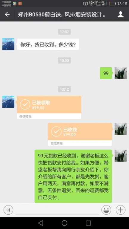 6月2日郑州客户转账99元至微信账户