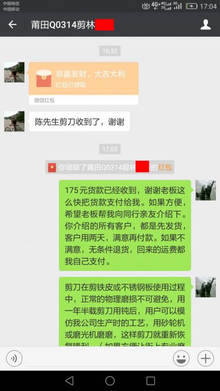 5月26日莆田客户转账175元至微信账户