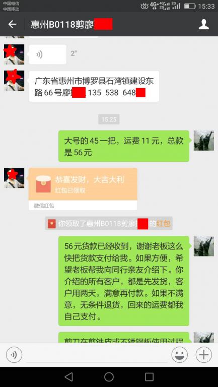 6月2日惠州客户转账56元至微信账户