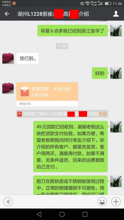 5月25日温州客户转账49元至微信账户