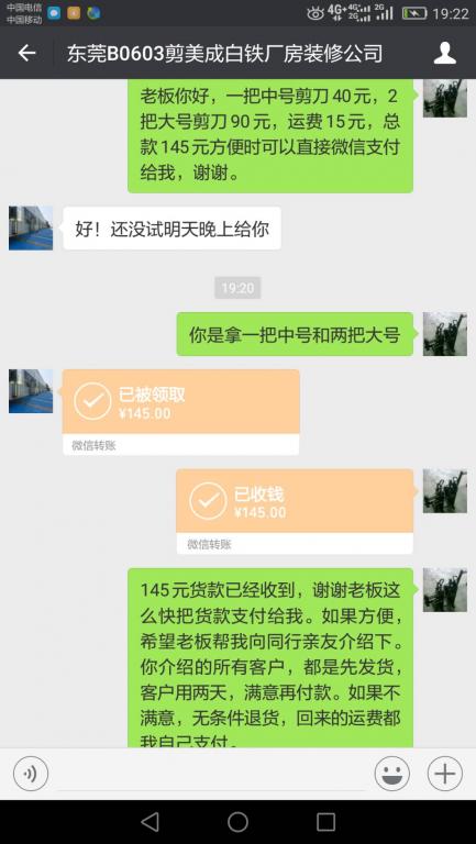 6月9日东莞客户转帐145至微信账户