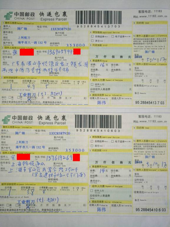 5月10日佛山和上海客户快递单