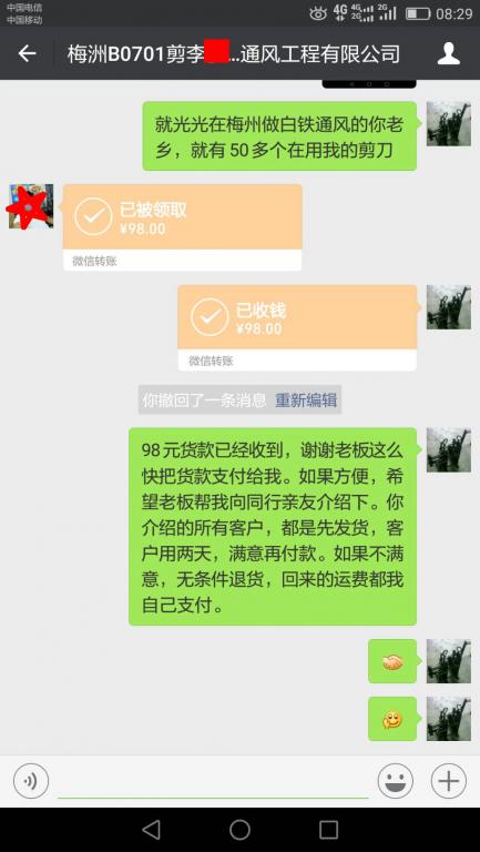 7月15日东莞客户转账98元至微信账户