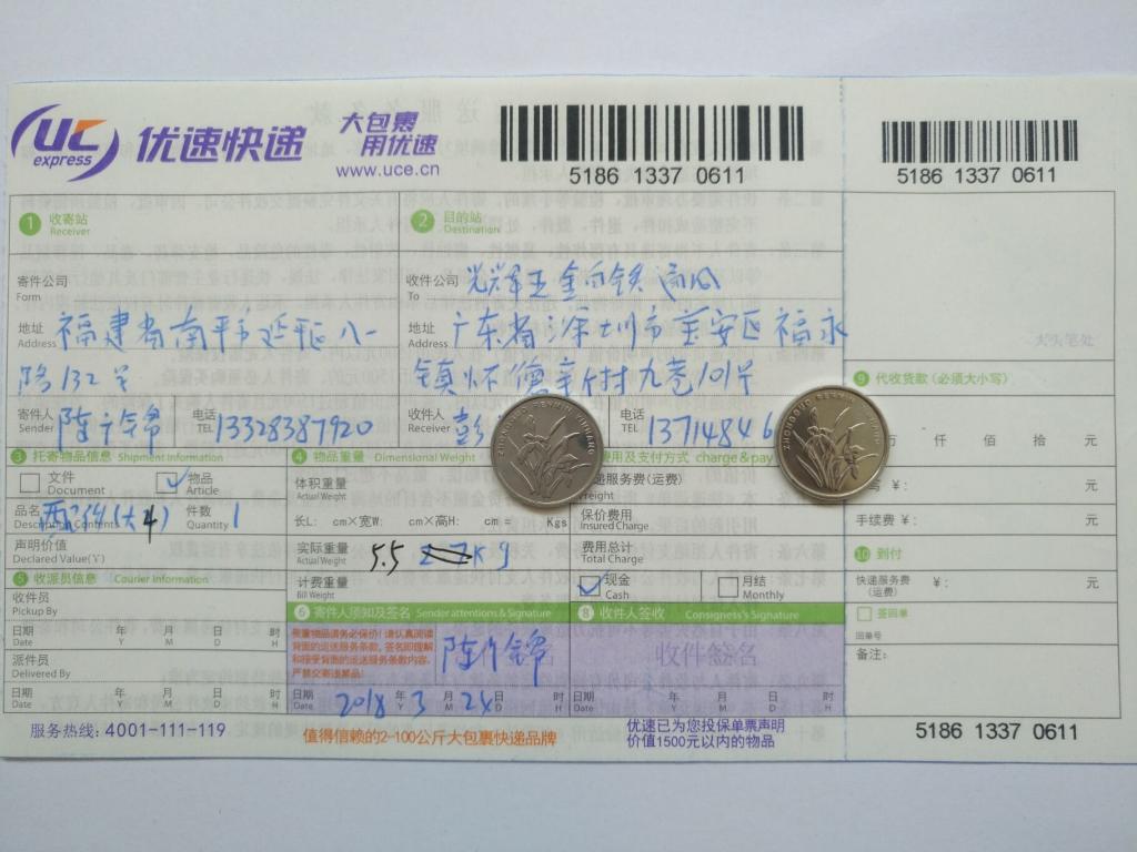 3月24日深圳客户快递单