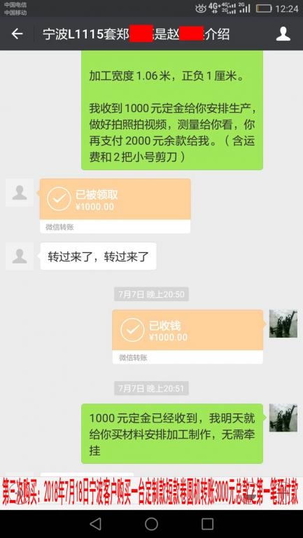 7月18日宁波客户转账1000元