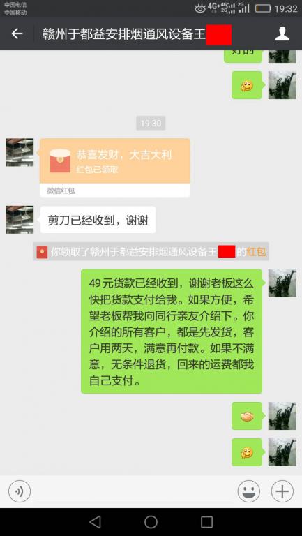 7月7日赣州客户转账49元至微信账户