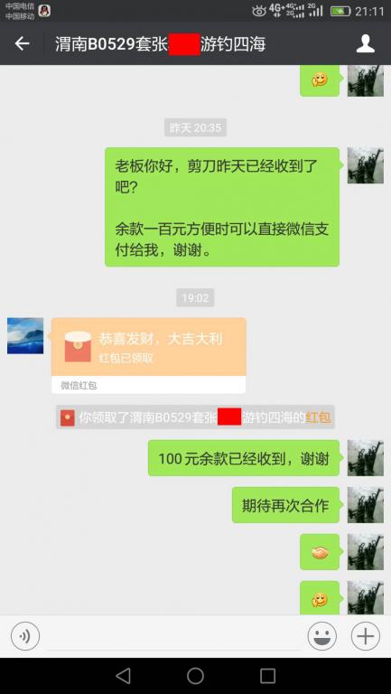 7月25日渭南客户转账100元至微信账户