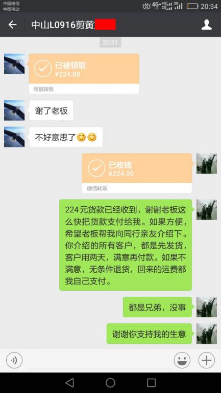 7月15日中山客户转账224元至微信账户