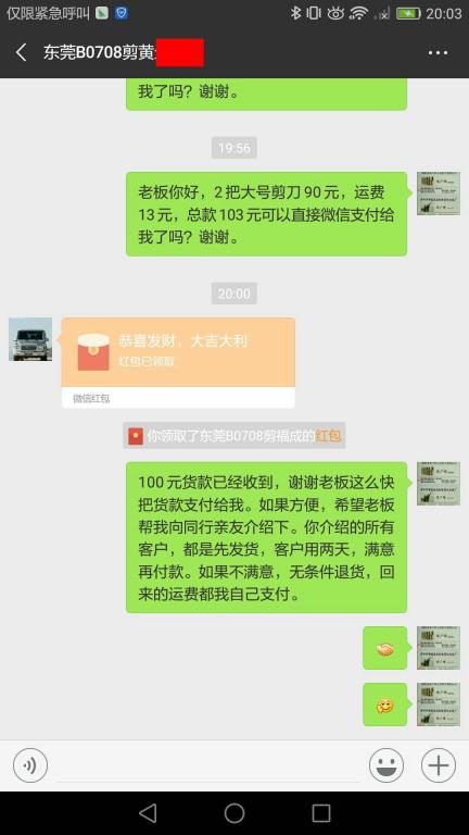 7月14日东莞客户转账100元至微信账户