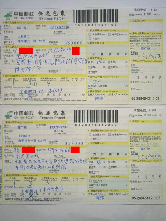 5月10日惠州和石家庄客户快递单