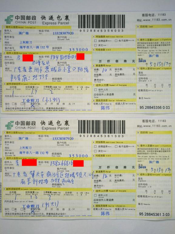 5月15日惠州和肇庆客户快递单
