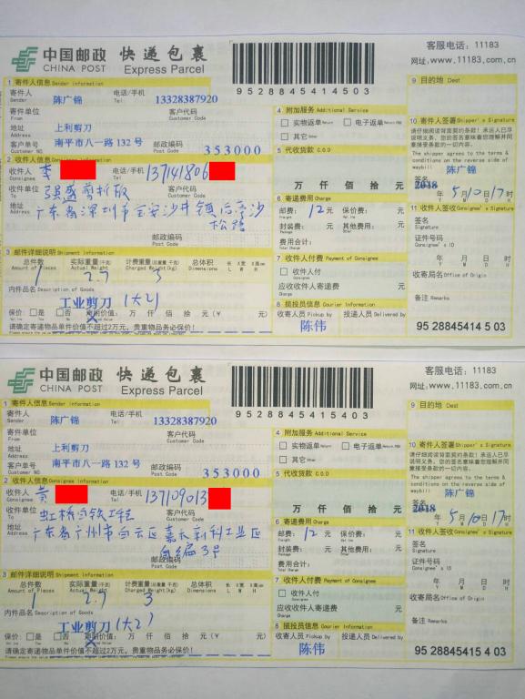 5月10日深圳和广州客户快递单