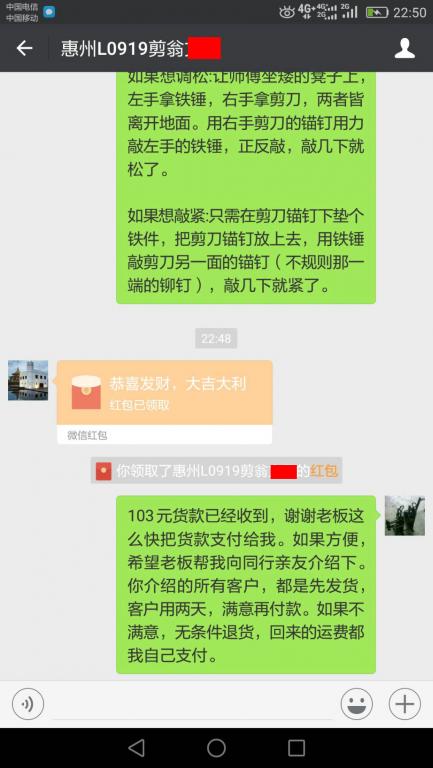 7月7日惠州客户转账103元至微信账户