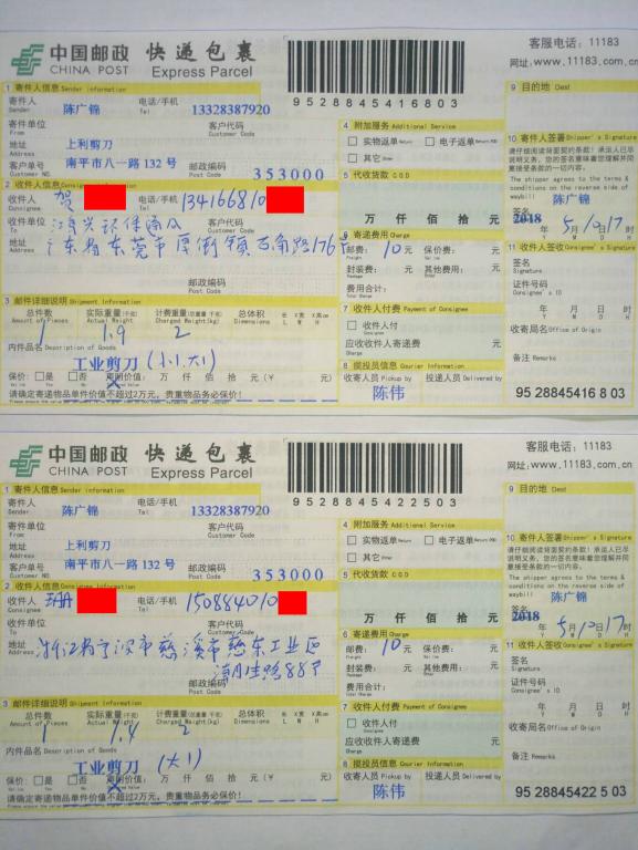5月10日东莞和宁波客户快递单