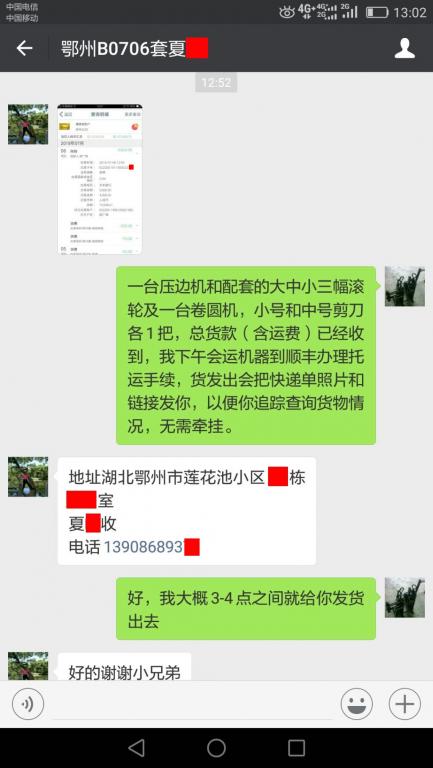 7月6日湖北鄂州客户转账3500元微信截图