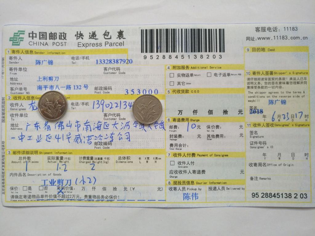 6月23日佛山客户快递单