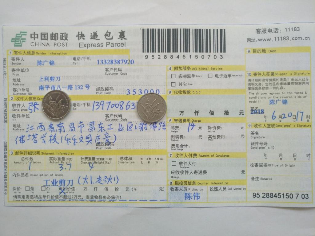 6月20日南昌客户快递单
