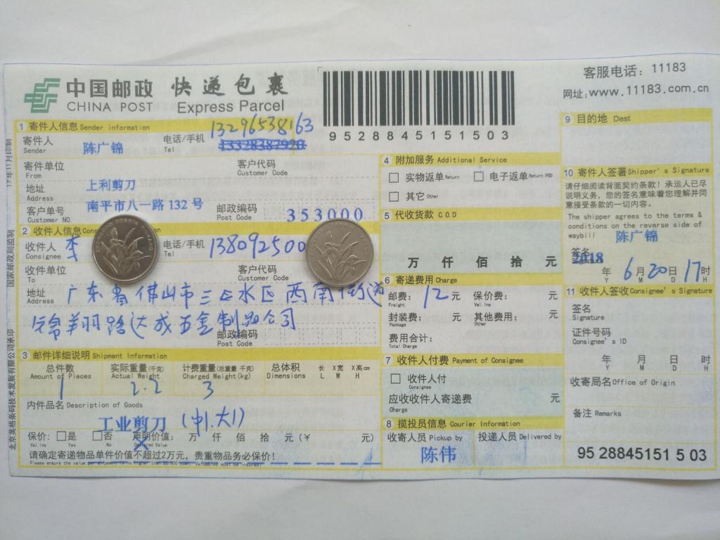 6月20日佛山客户快递单