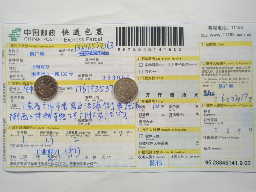 6月23日广州客户2快递单