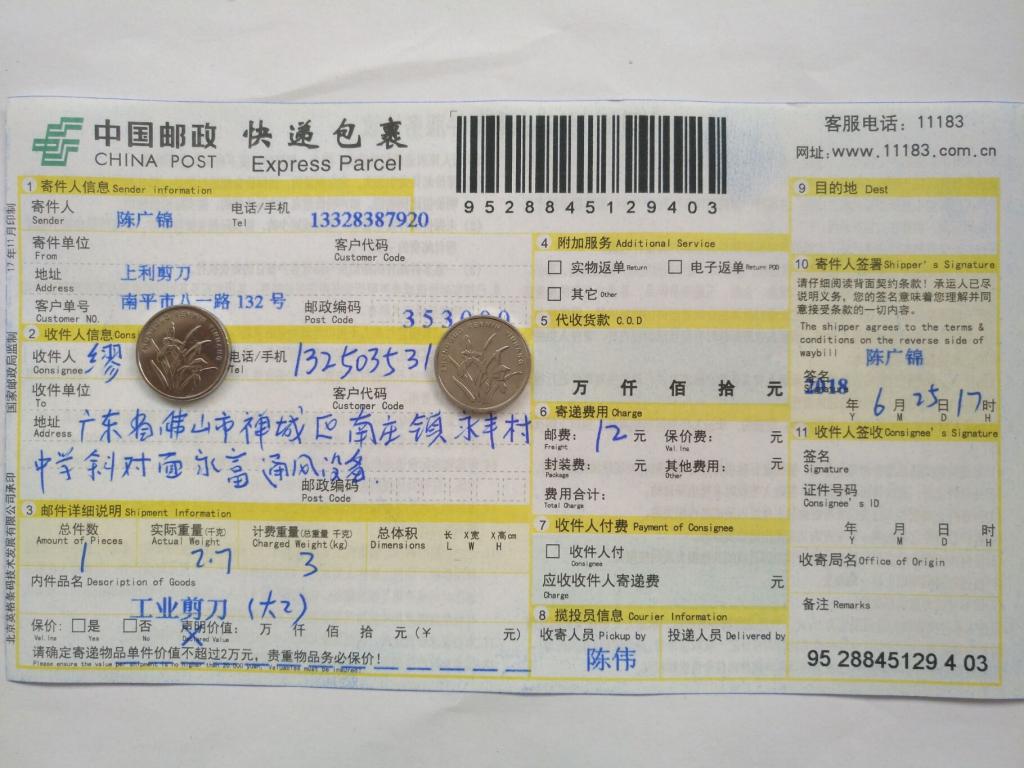 6月25日佛山客户快递单