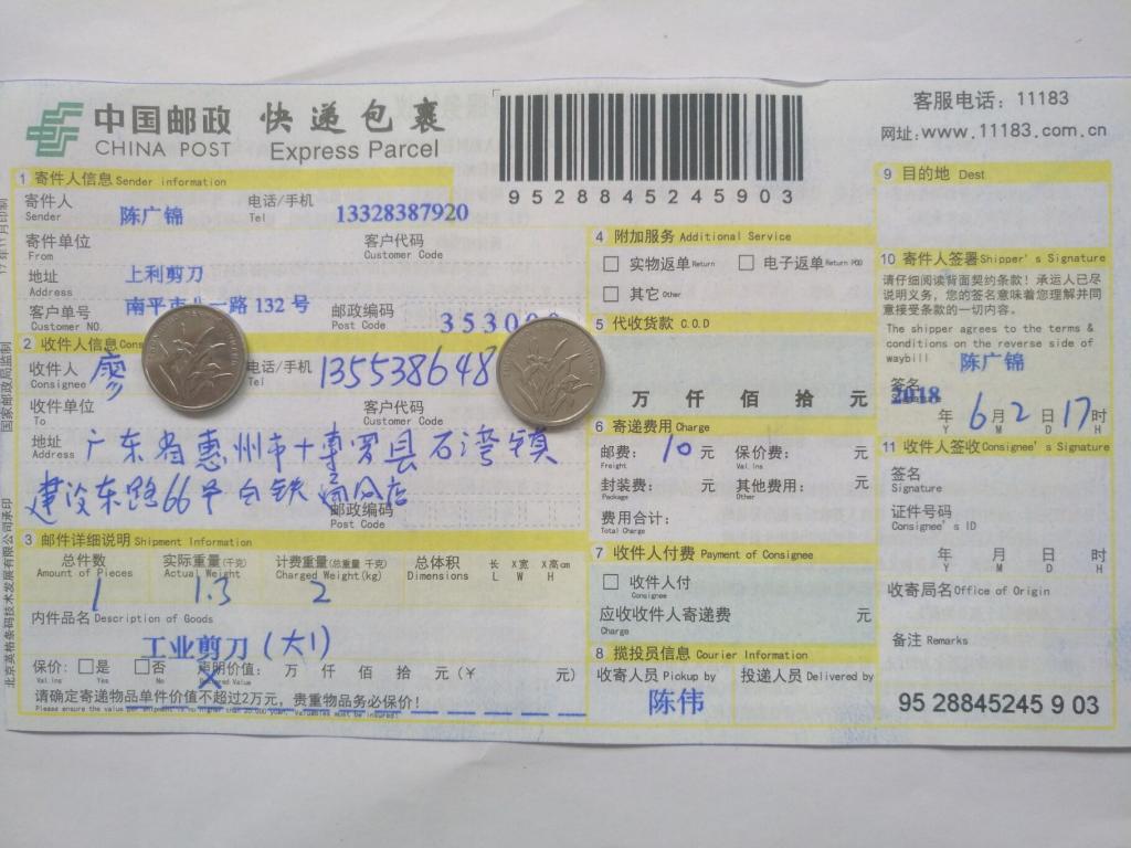 6月2日惠州客户快递单