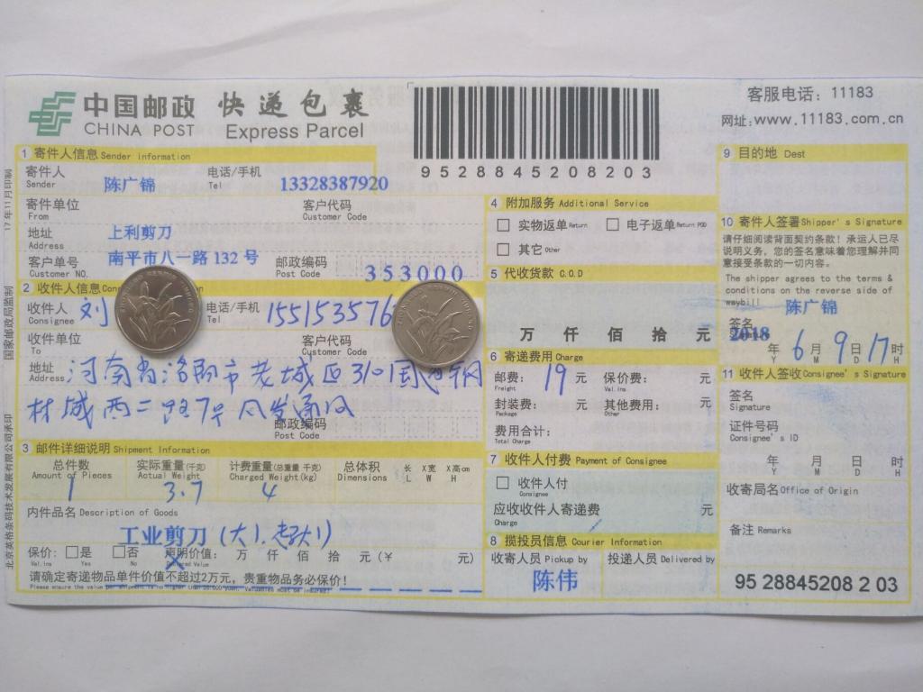 6月9日洛阳客户快递单