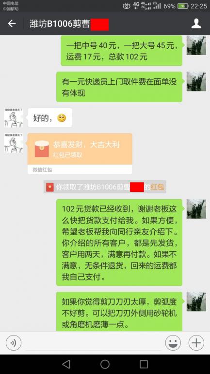 10月13日潍坊客户转账102元至微信账户