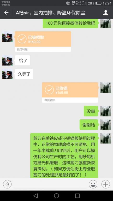 9月28日深圳客户转账160元至微信账户