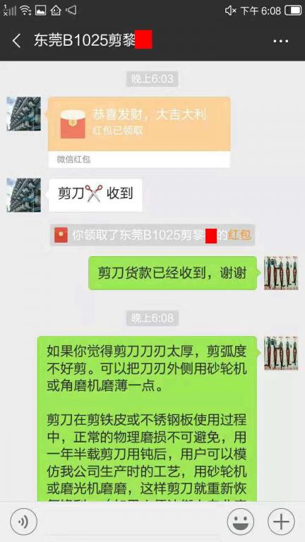 10月27日东莞客户转账103元至微信账户