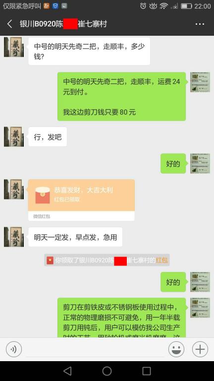 9月19日银川客户转账80元至微信账户