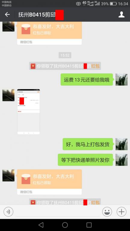 10月11日抚州客户转账103元至微信账户